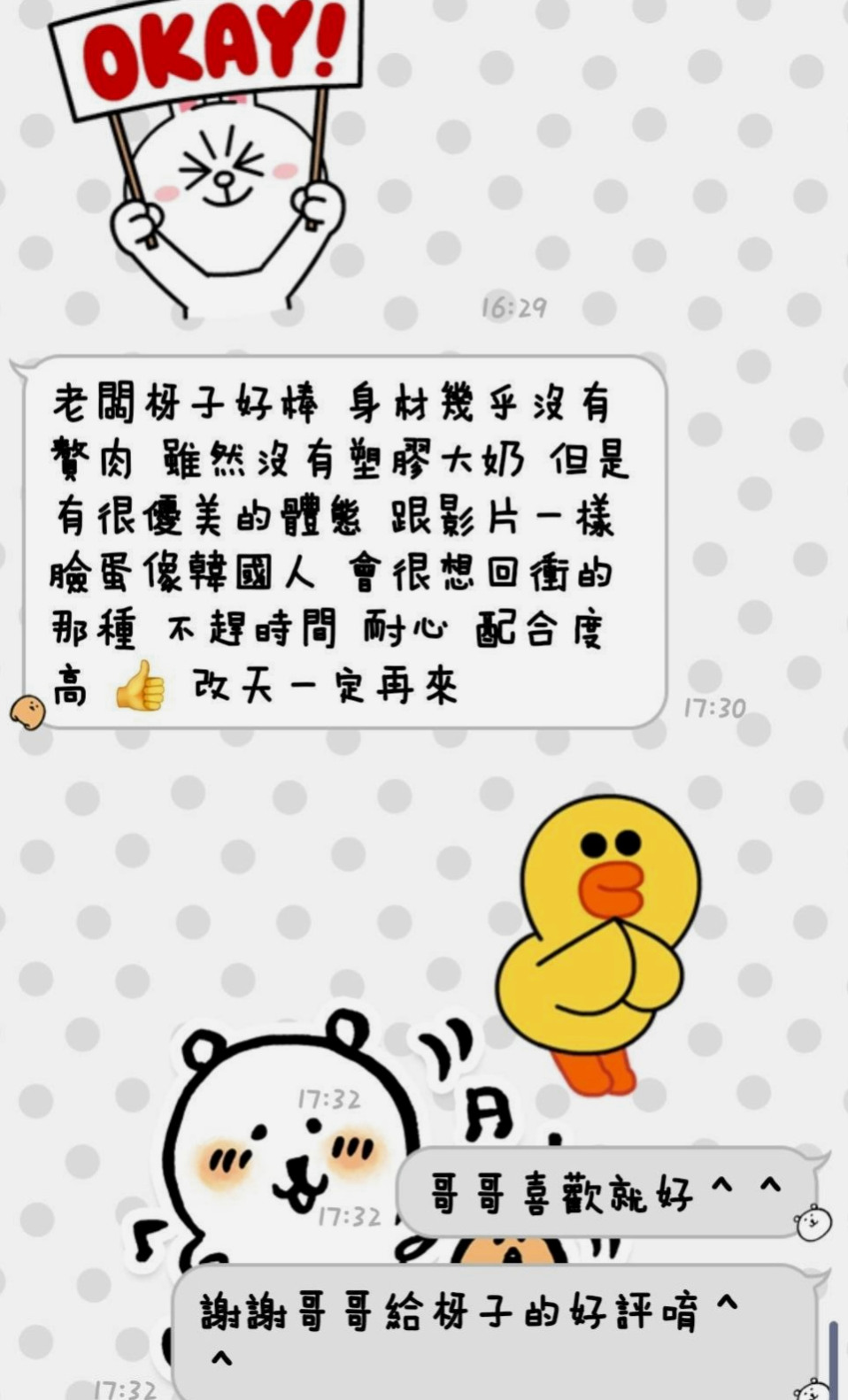 琳達｜高潮不斷直達G點 飢渴舔唇 超誘人  很乖巧 特別聽話 配合度高 很熱情｜大甲外送服務｜美妝師｜胸圍E罩杯｜年齡24歲｜身高164cm｜體重49kg